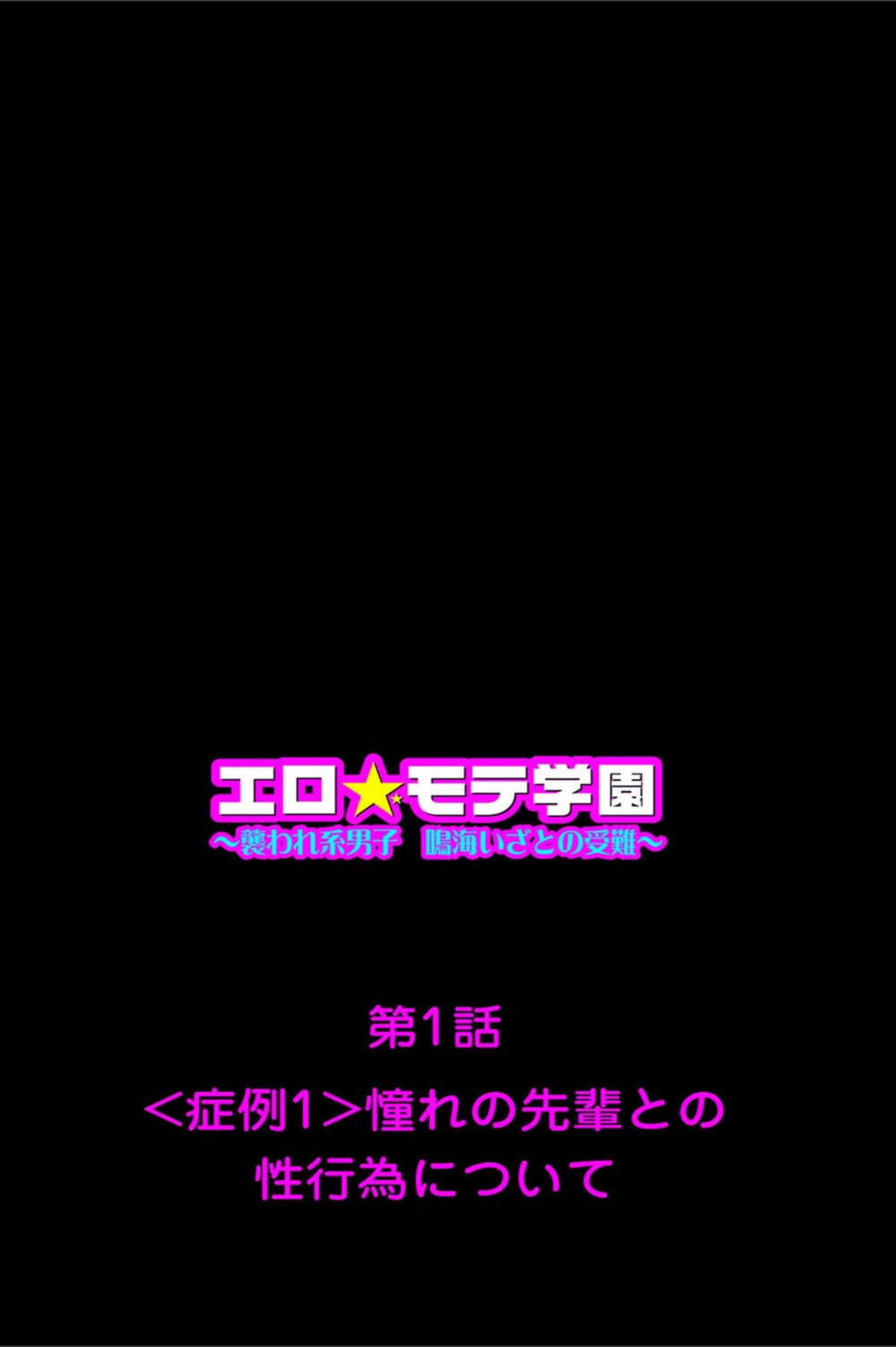 試し読み 2枚目