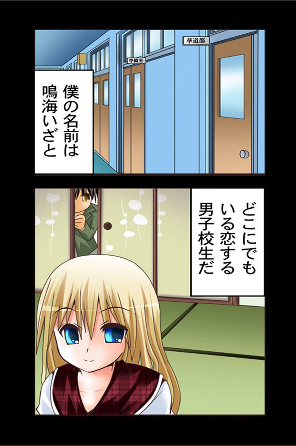 試し読み 3枚目