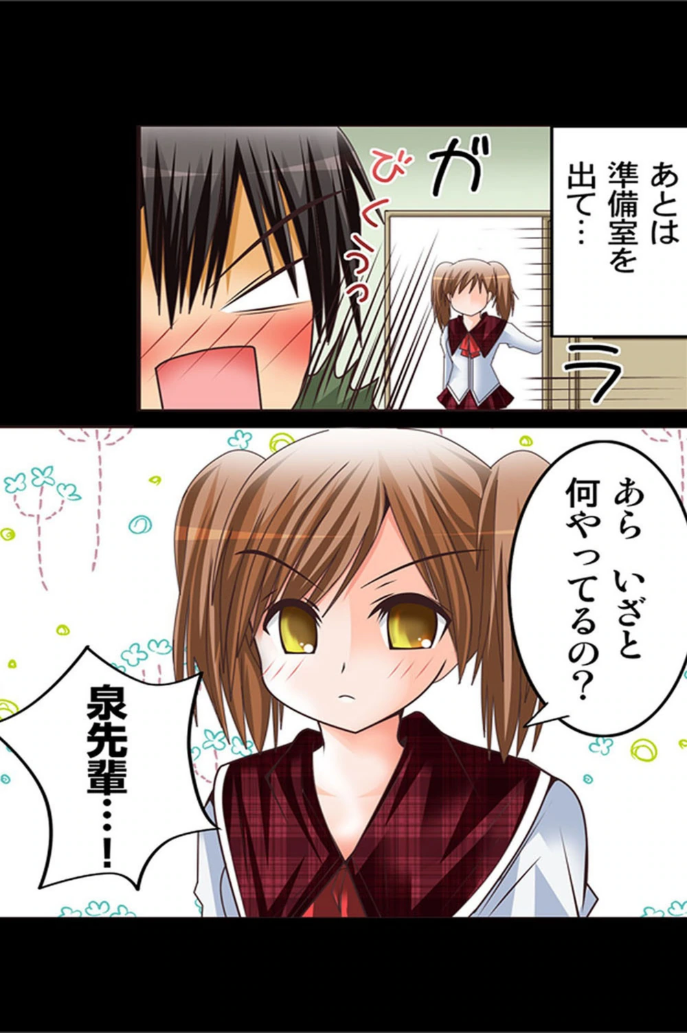 試し読み 6枚目
