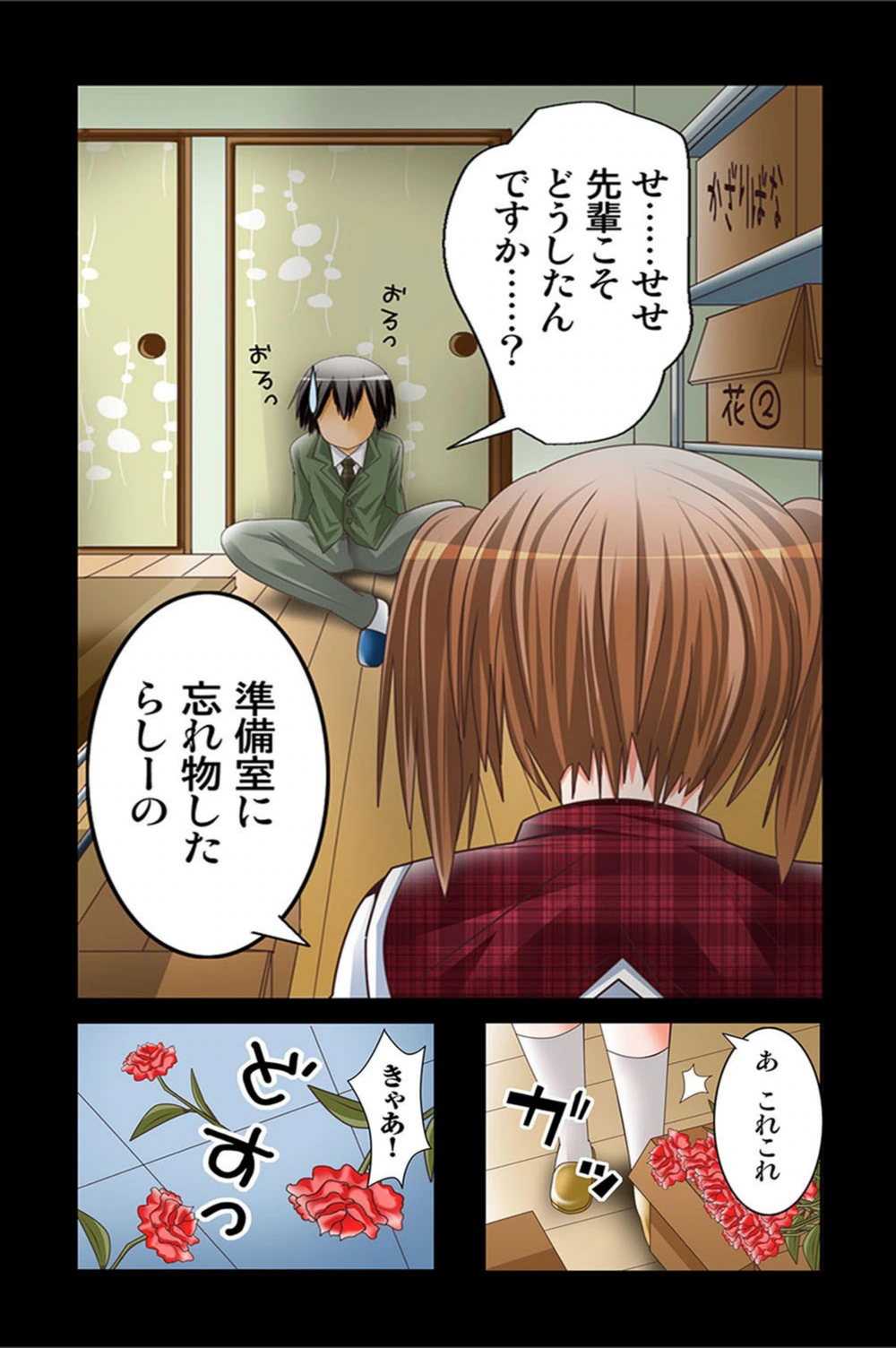 試し読み 7枚目