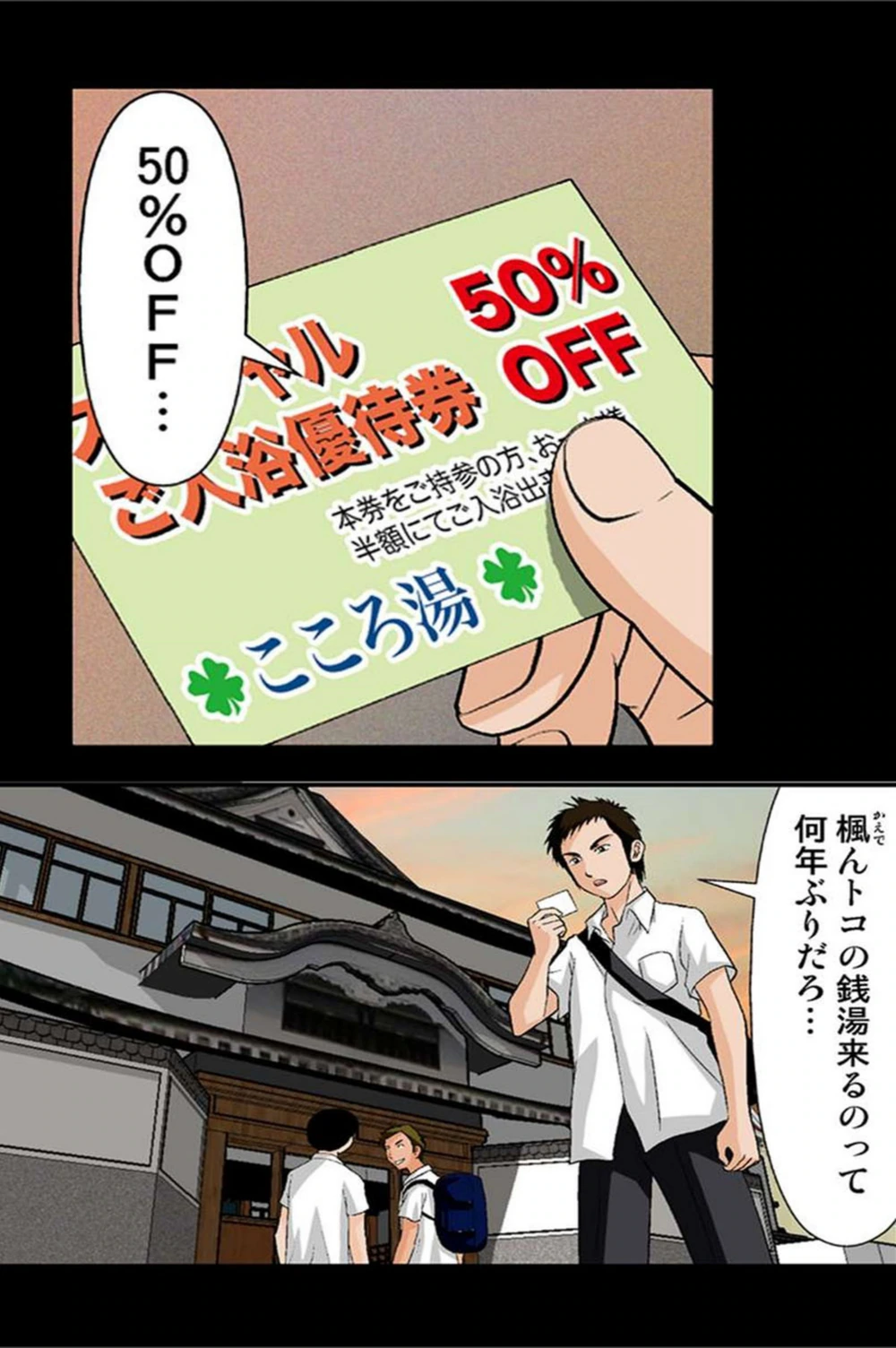 試し読み 8枚目