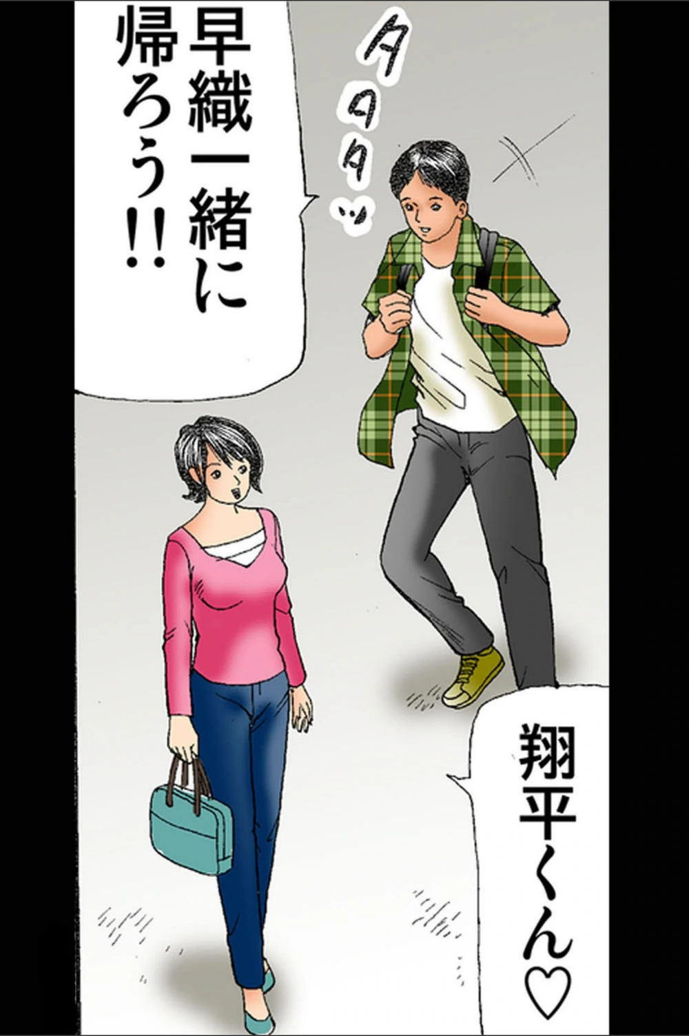 試し読み 5枚目