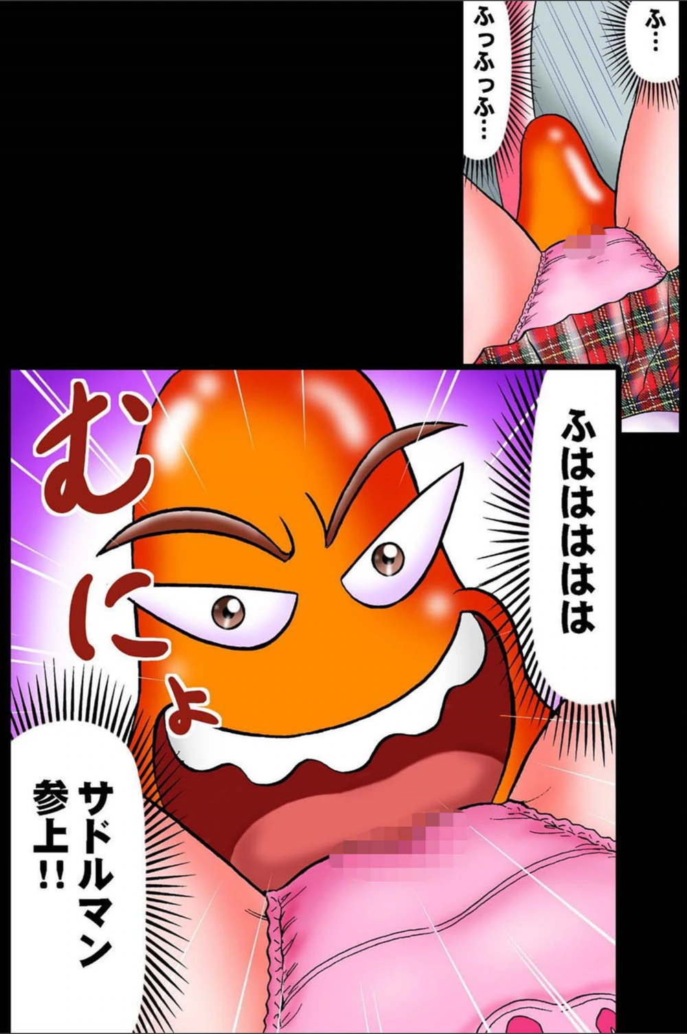 試し読み 6枚目