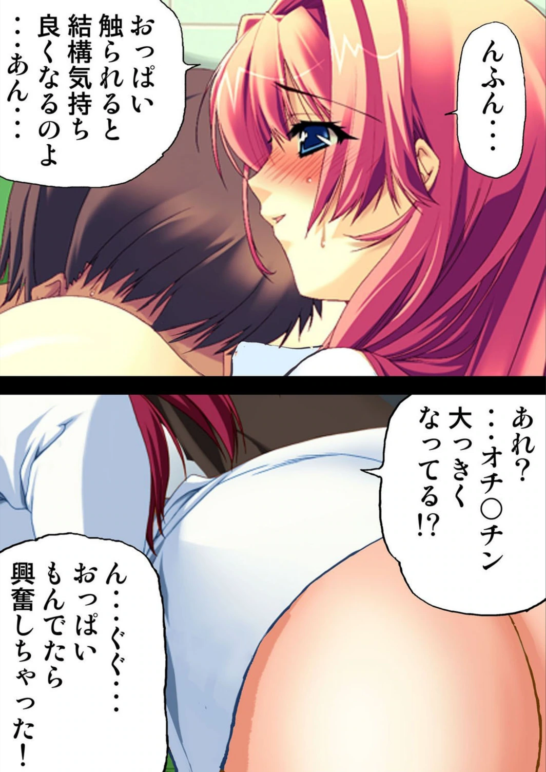 試し読み 7枚目