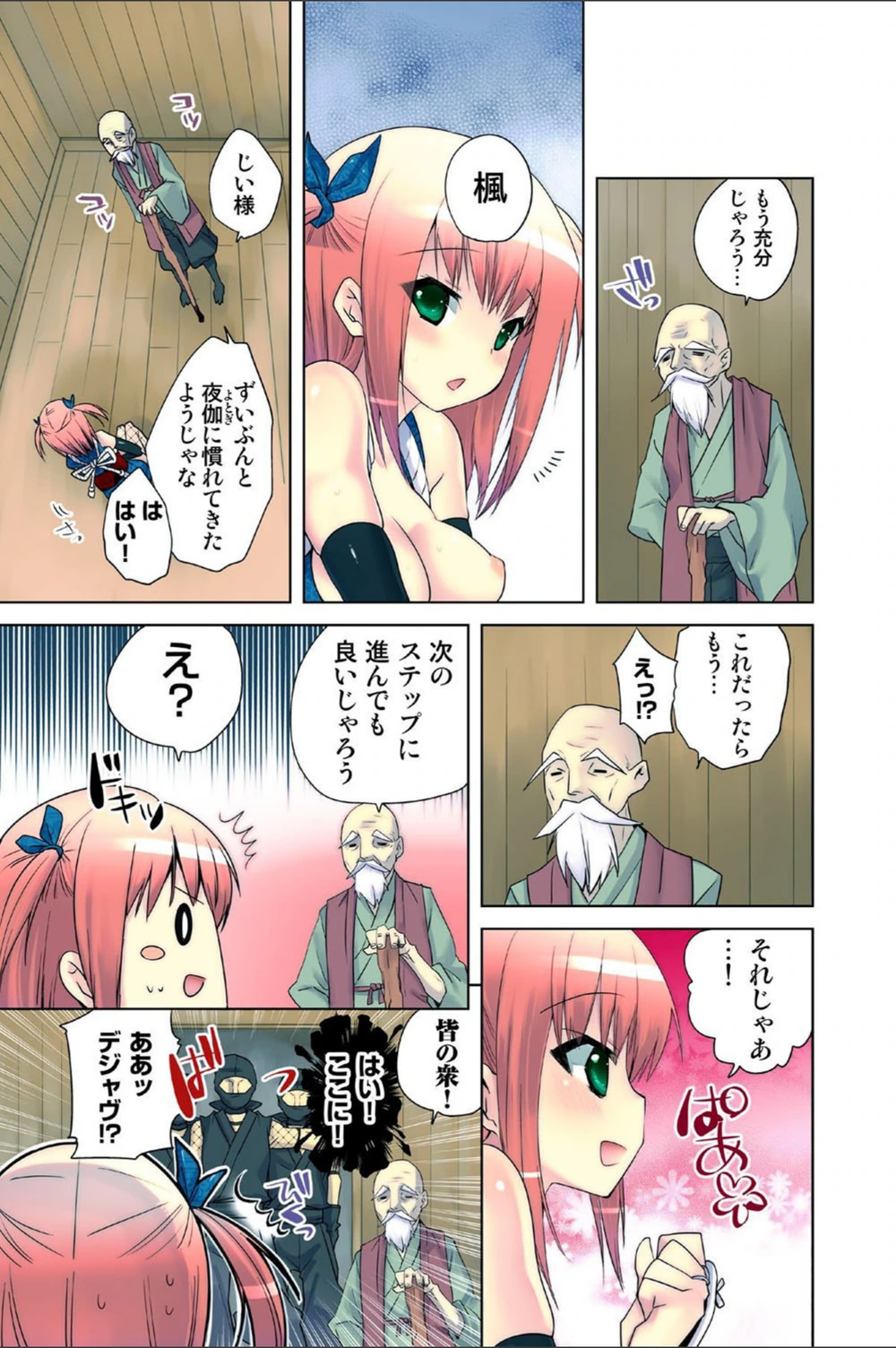 試し読み 5枚目