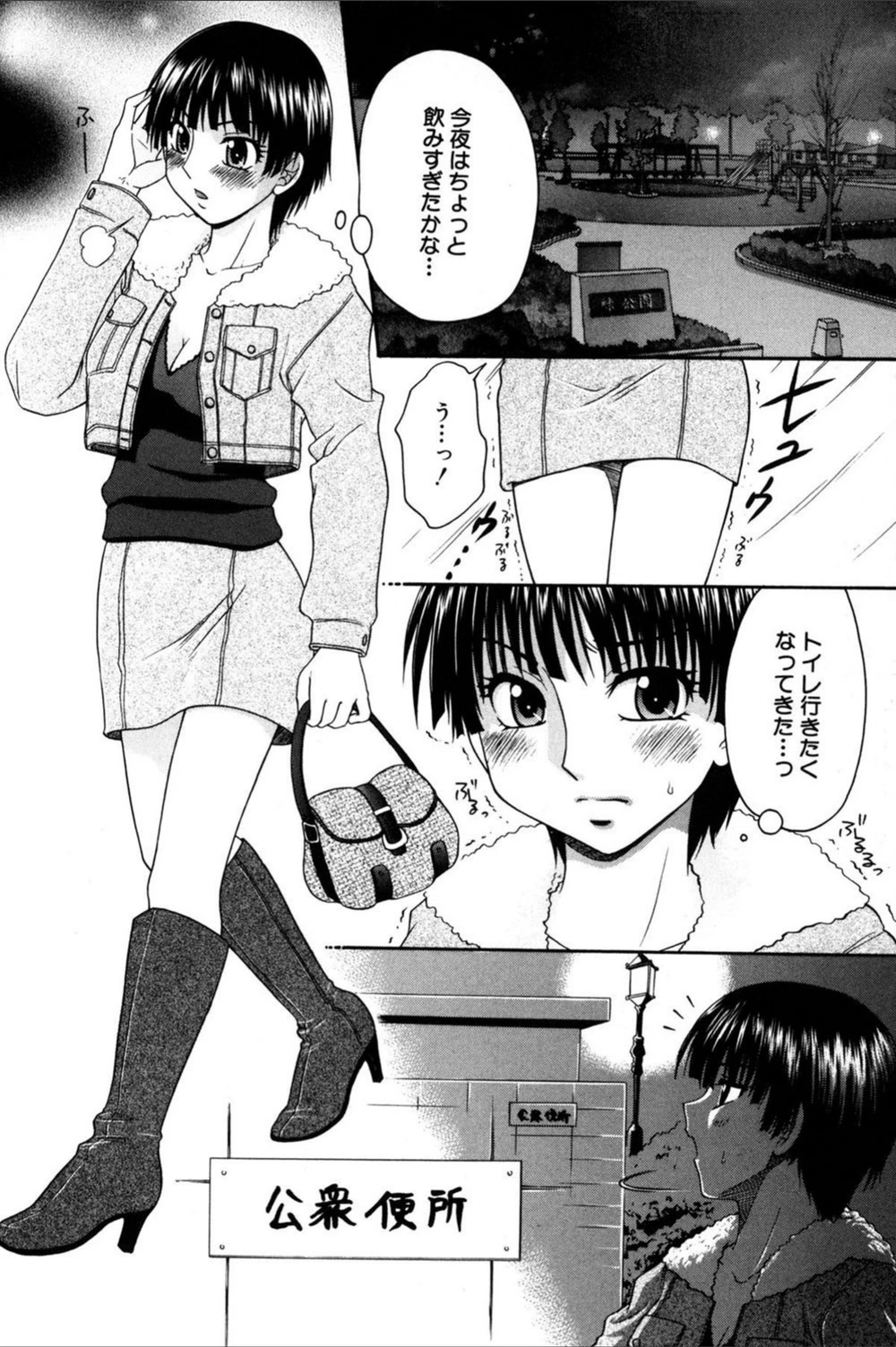 試し読み 5枚目