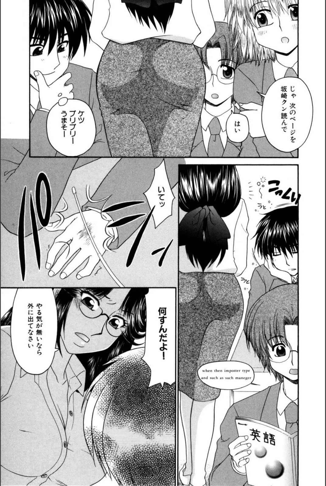 試し読み 6枚目