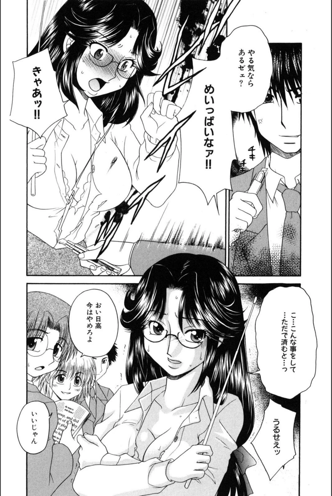 試し読み 7枚目