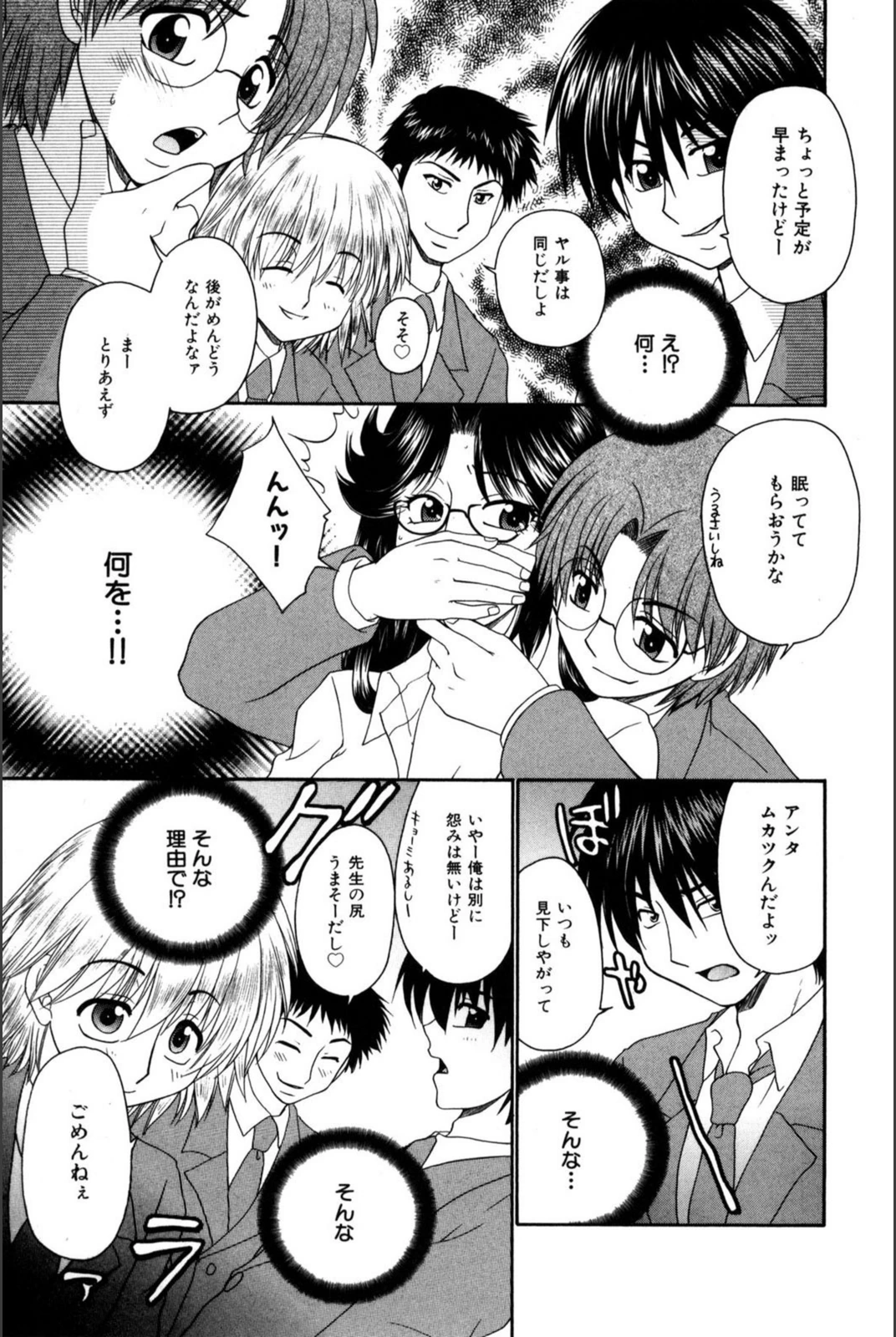 試し読み 8枚目