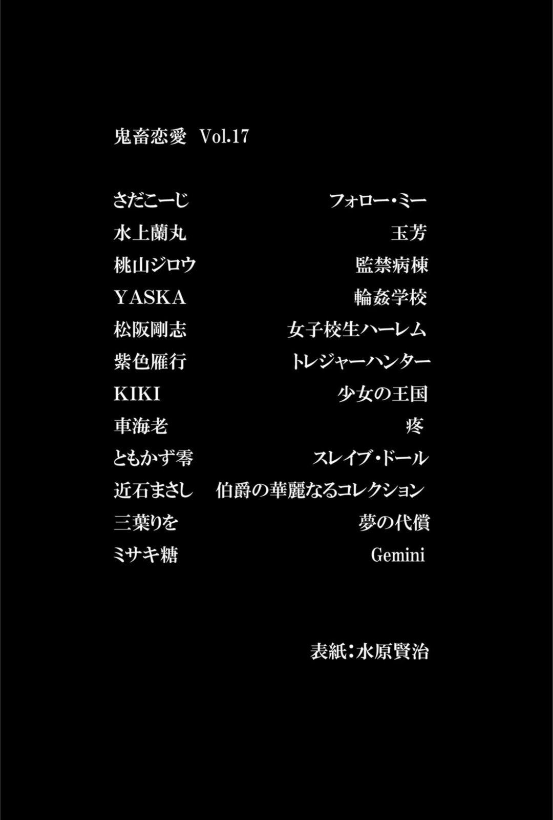 試し読み 2枚目