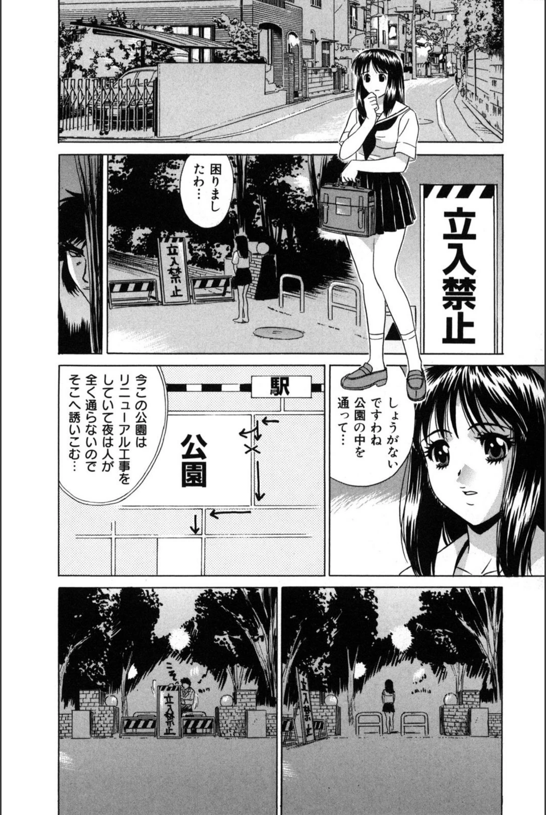 試し読み 8枚目