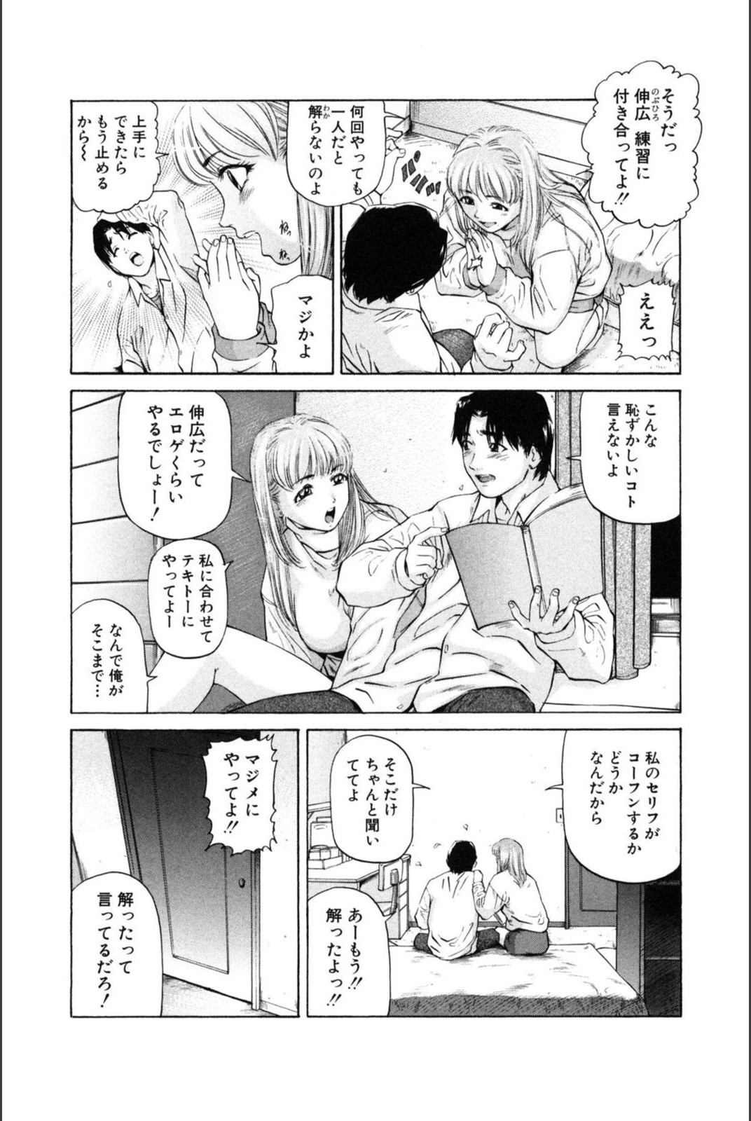 試し読み 6枚目