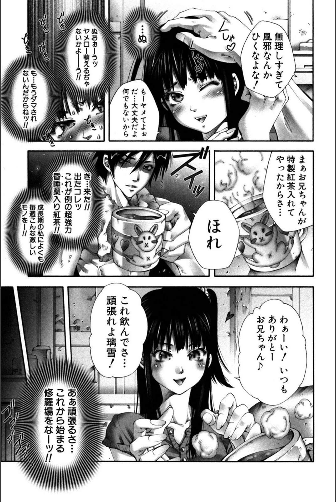 試し読み 7枚目