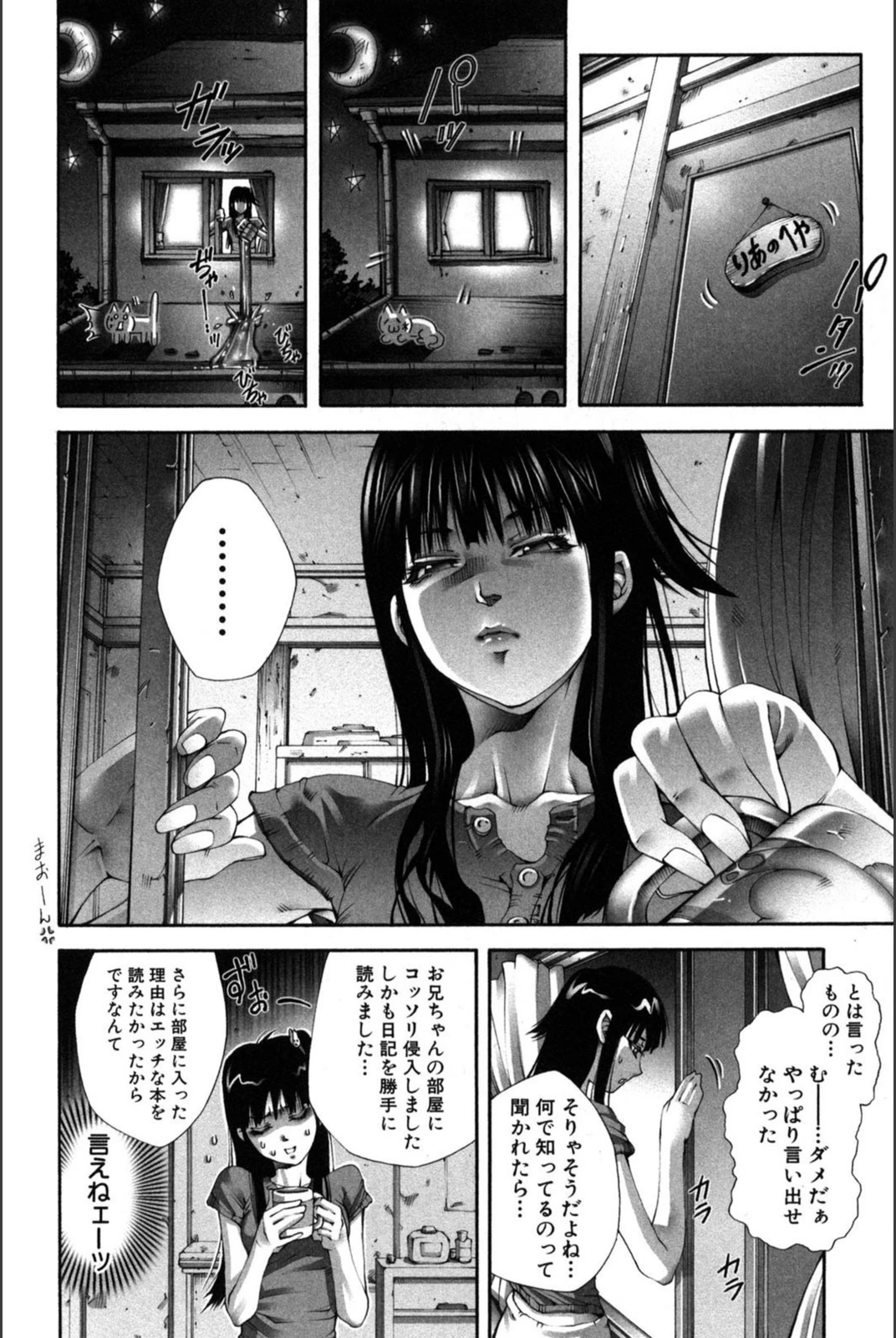 試し読み 8枚目