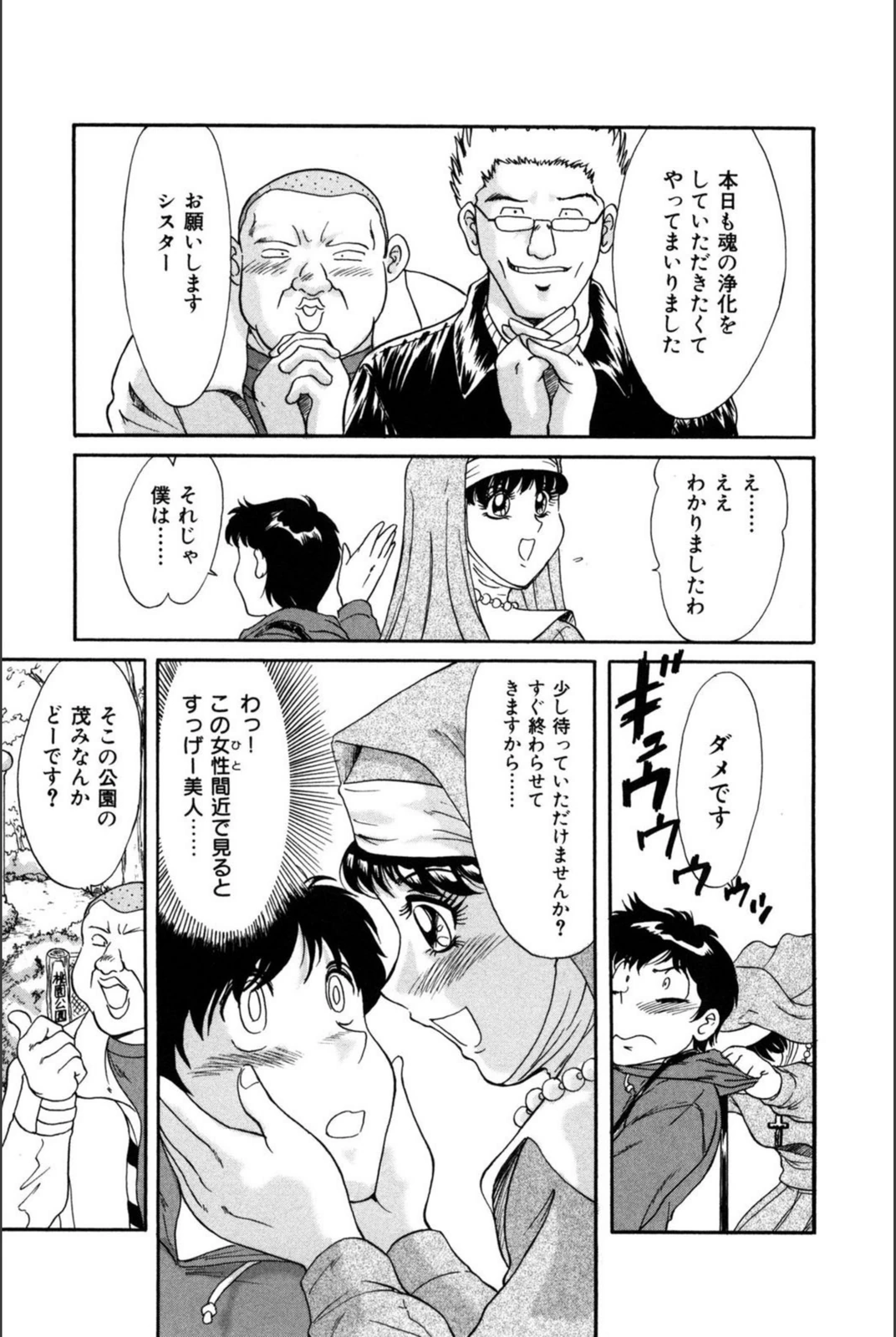 試し読み 7枚目