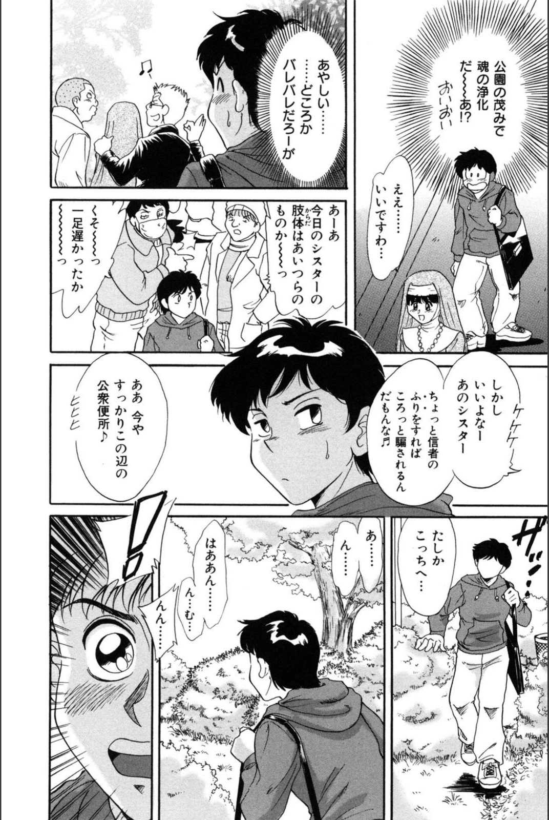 試し読み 8枚目