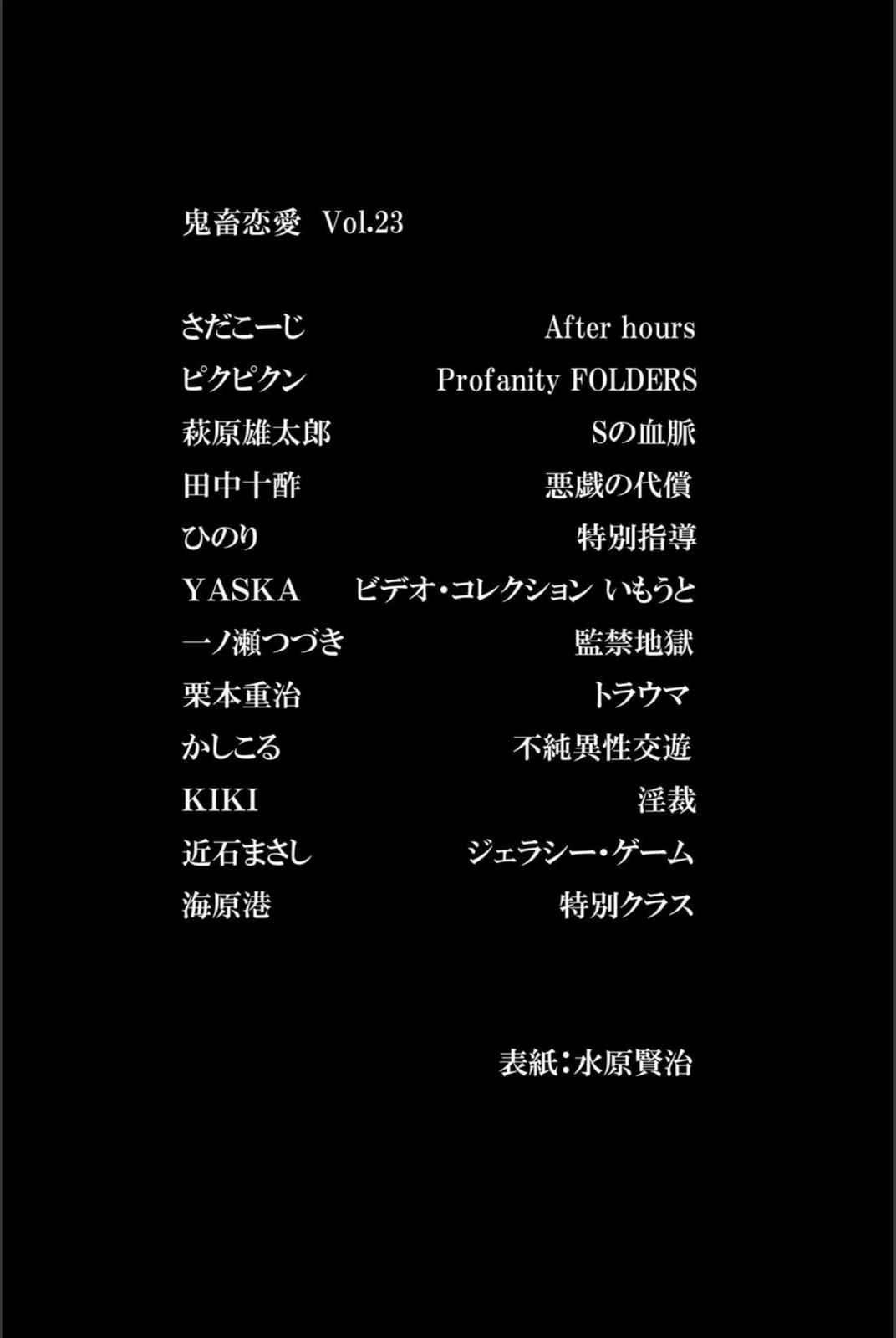 試し読み 2枚目
