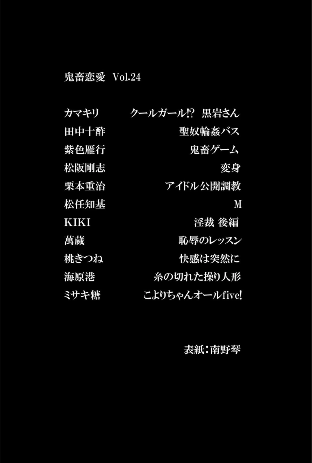 試し読み 2枚目