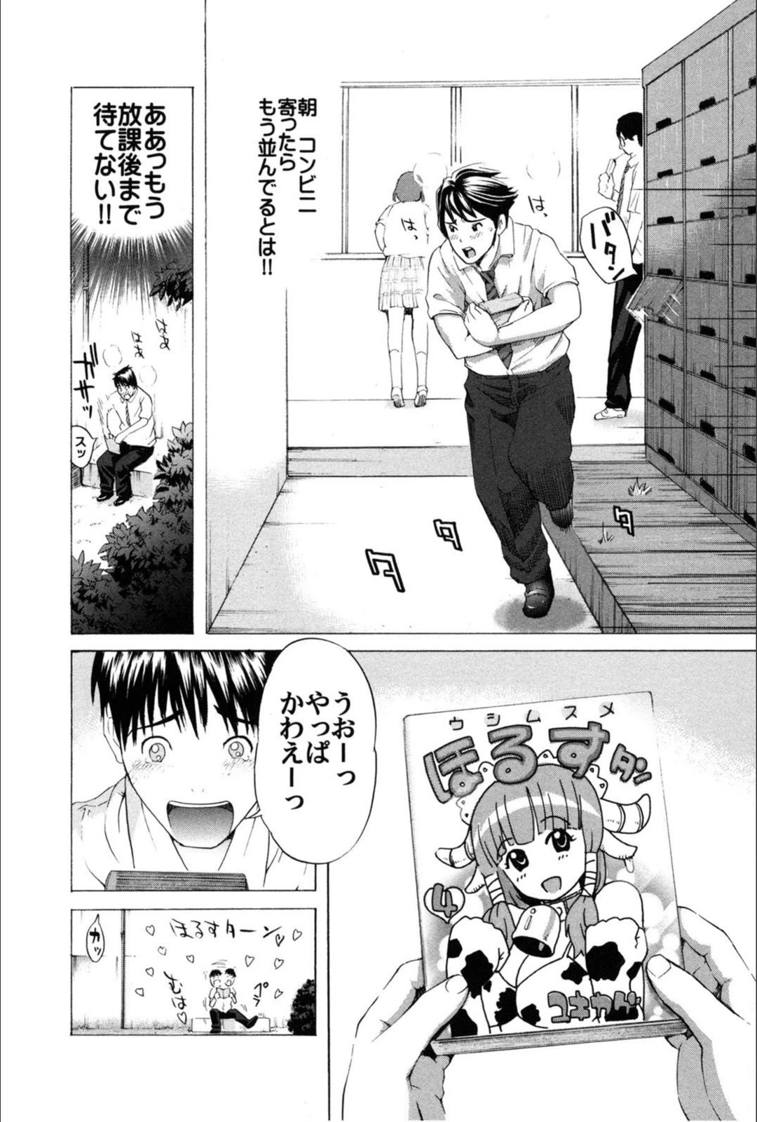 試し読み 4枚目