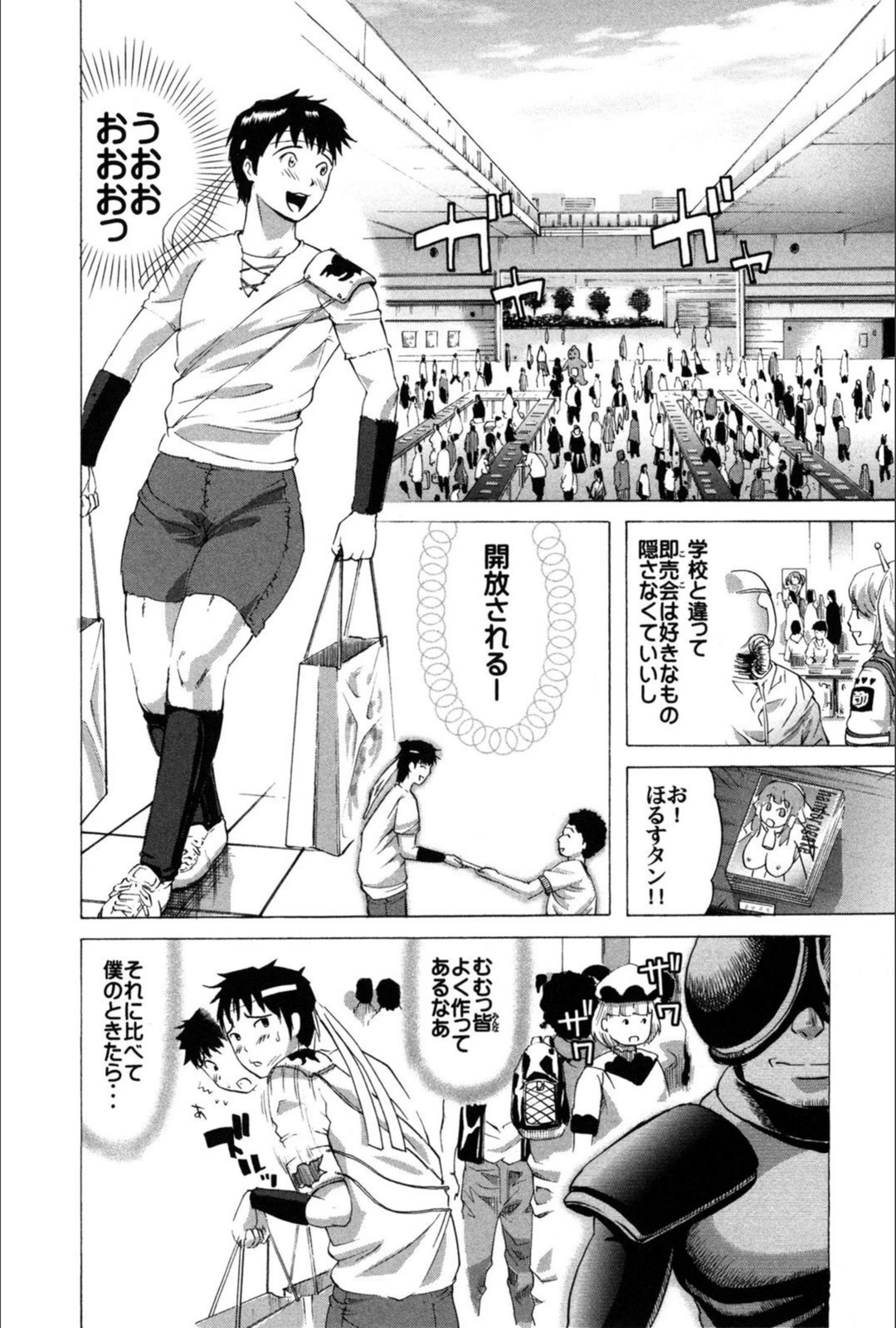 試し読み 6枚目