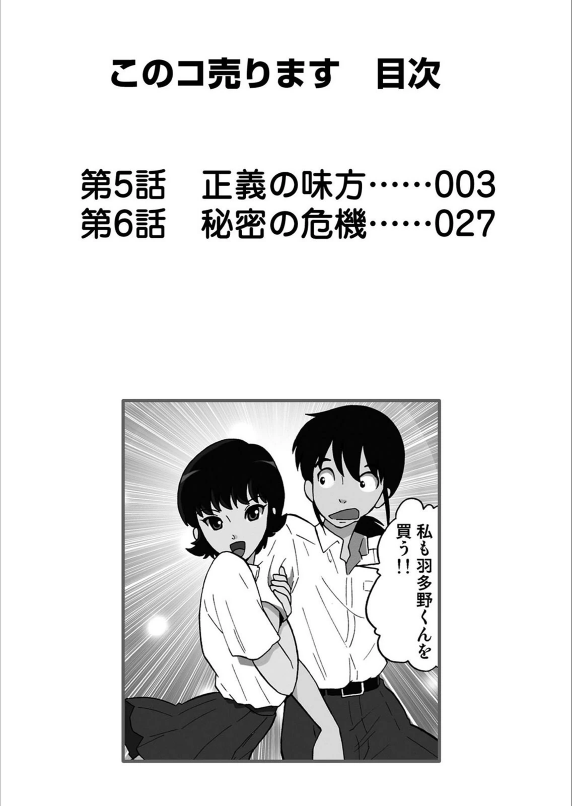 試し読み 2枚目