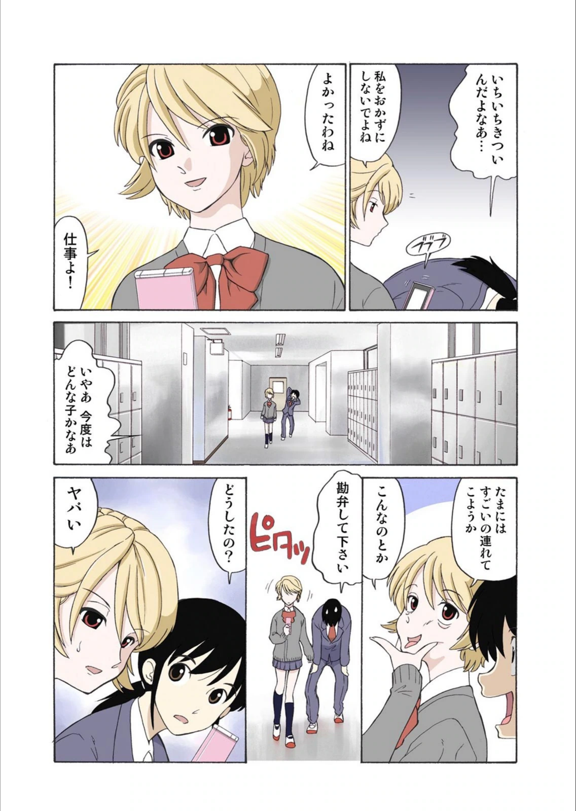 試し読み 7枚目