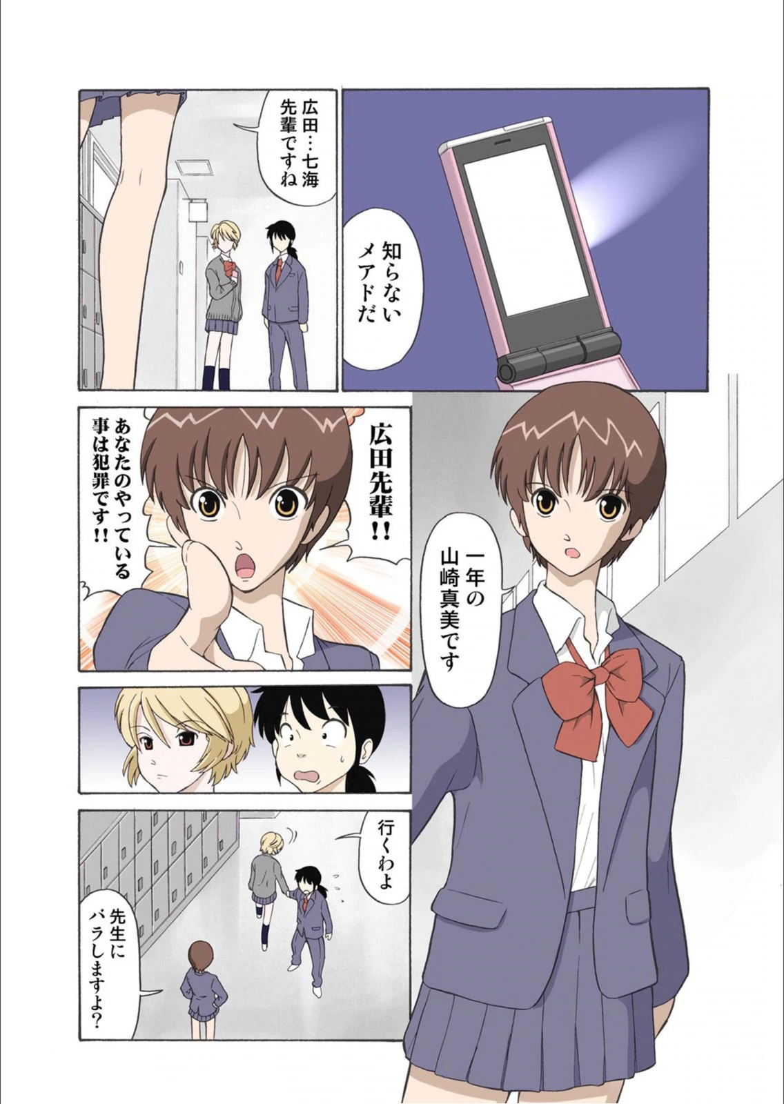 試し読み 8枚目