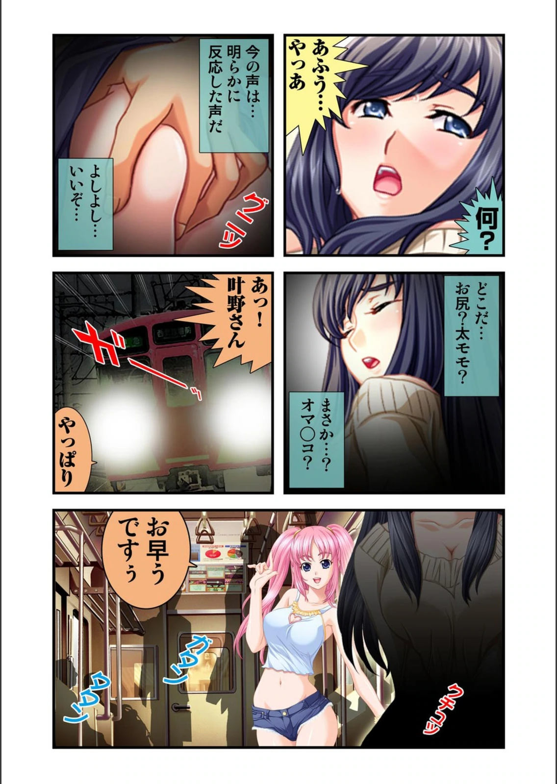 試し読み 4枚目