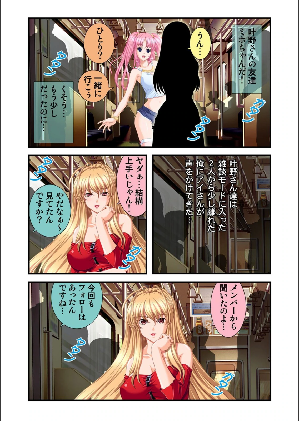 試し読み 5枚目