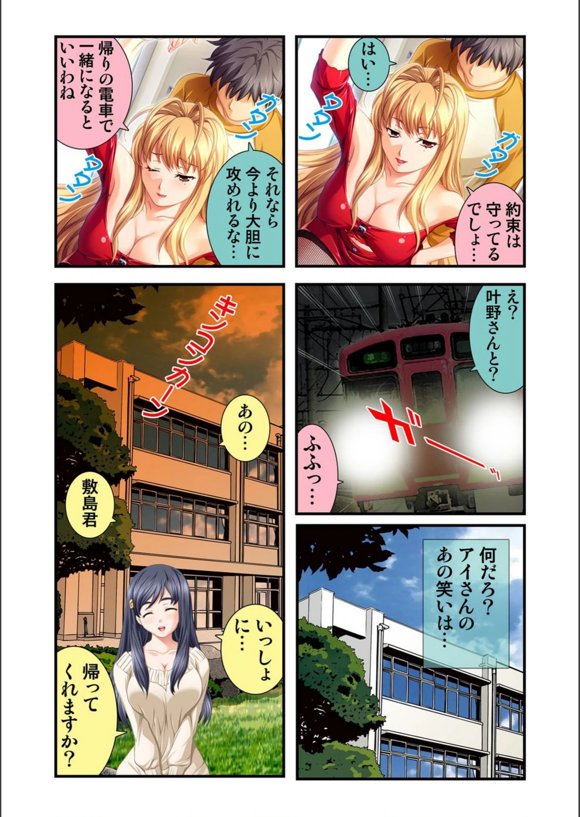 試し読み 6枚目