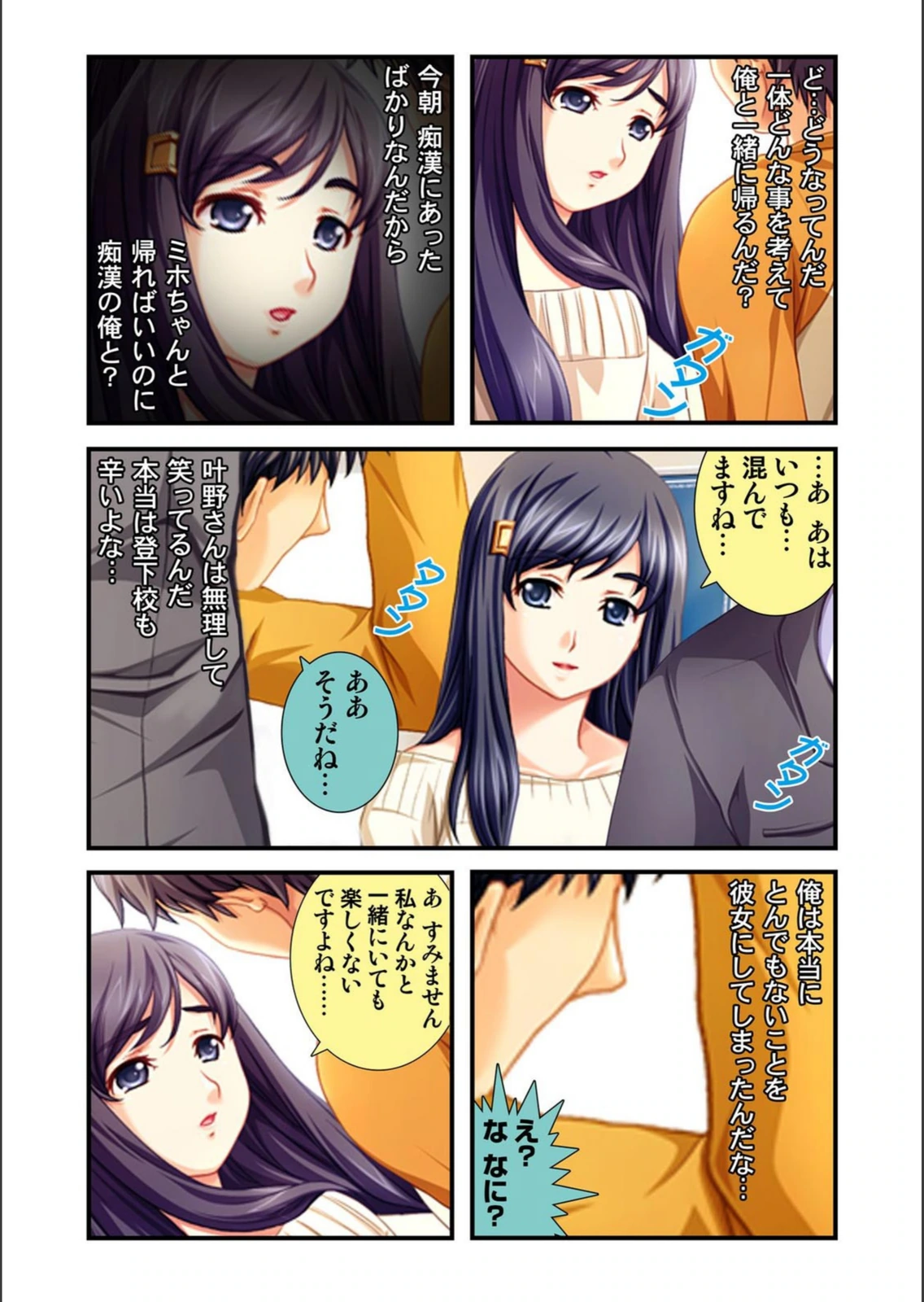 試し読み 7枚目