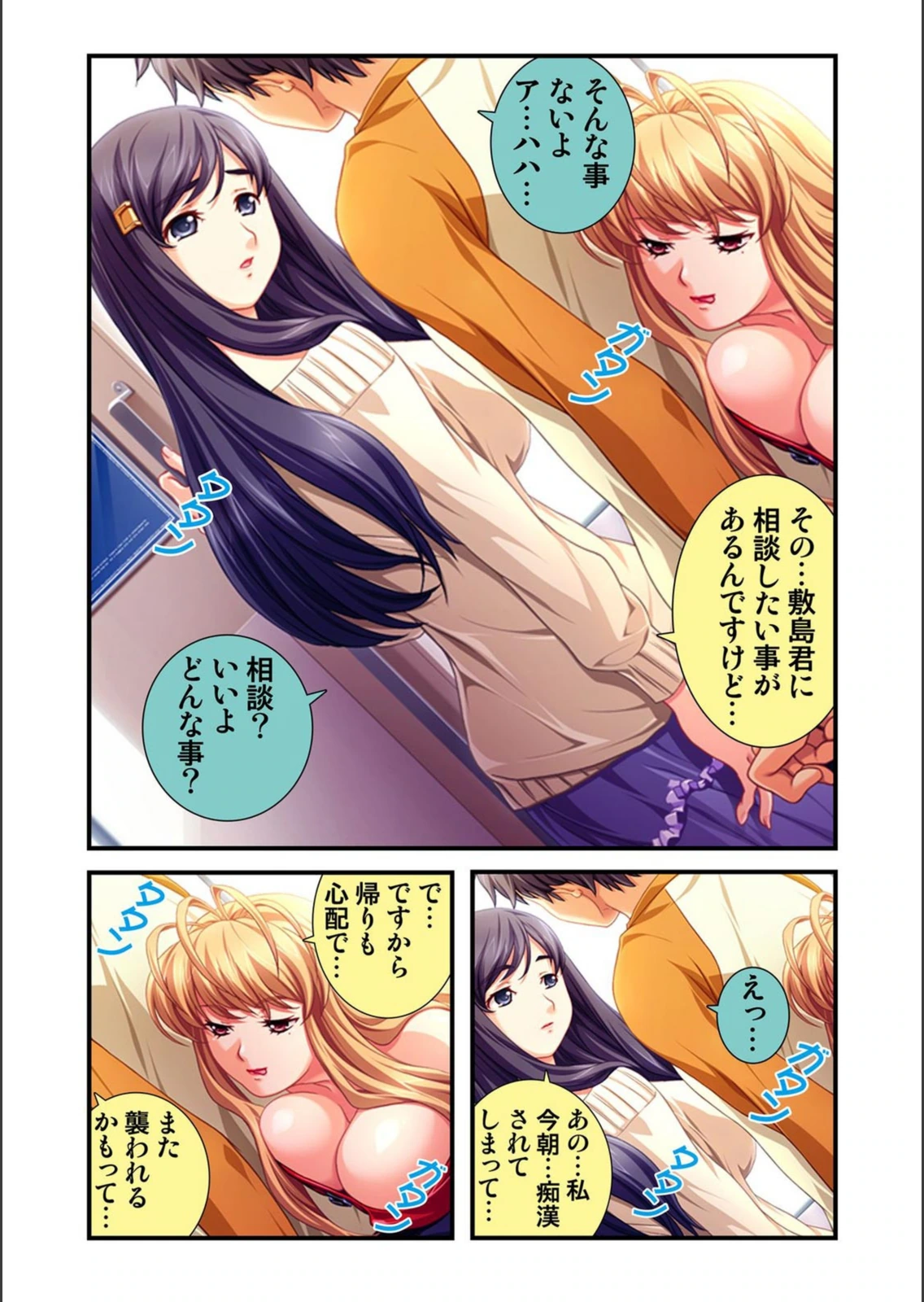 試し読み 8枚目