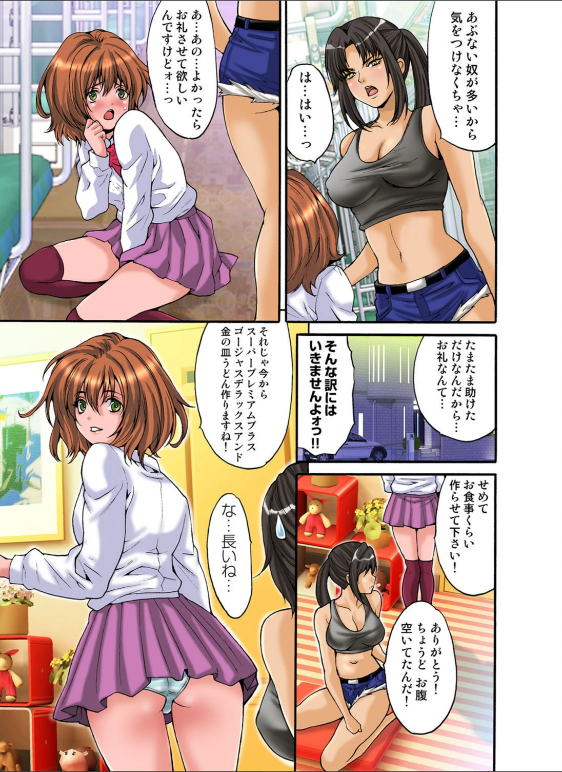 試し読み 4枚目