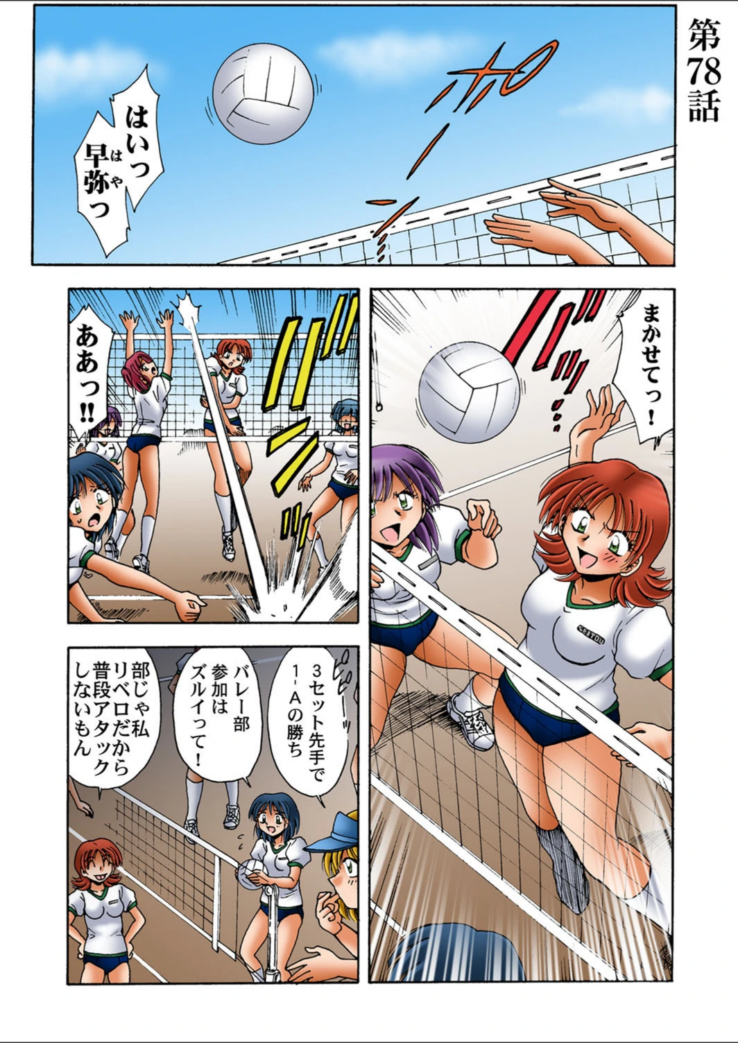 試し読み 2枚目
