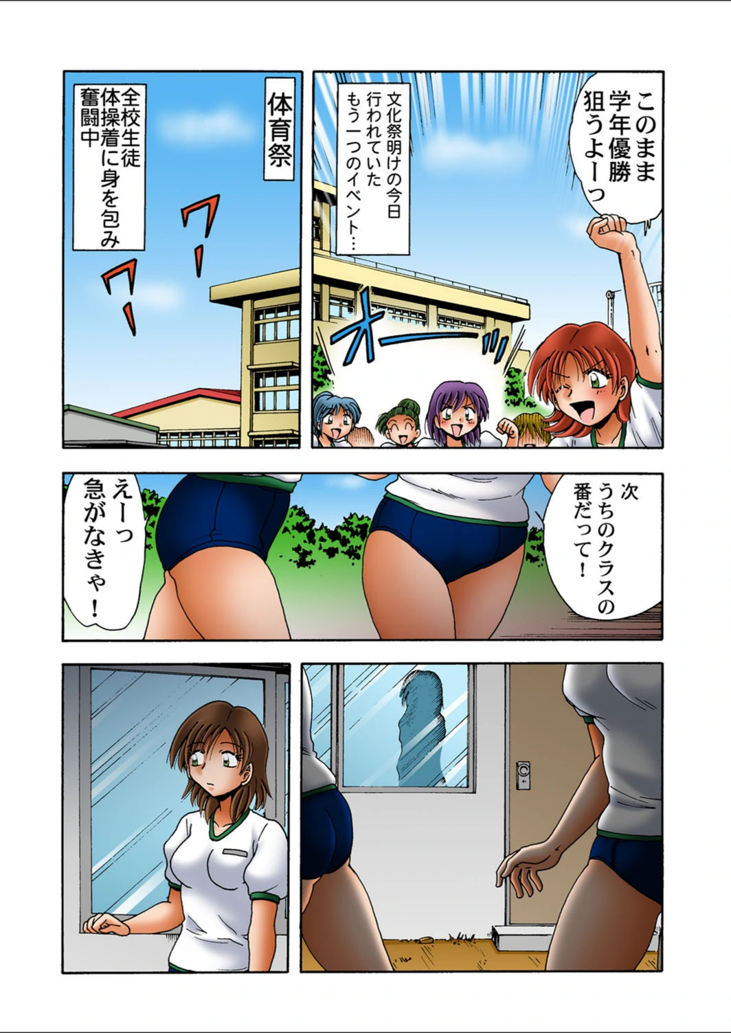 試し読み 3枚目