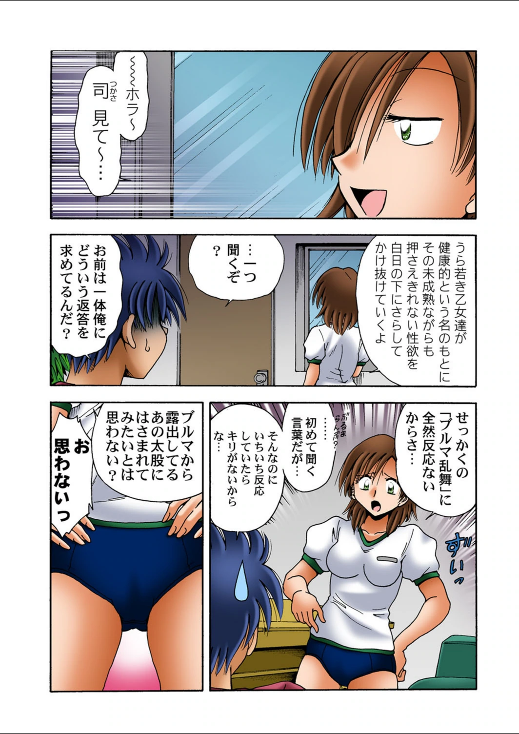 試し読み 4枚目