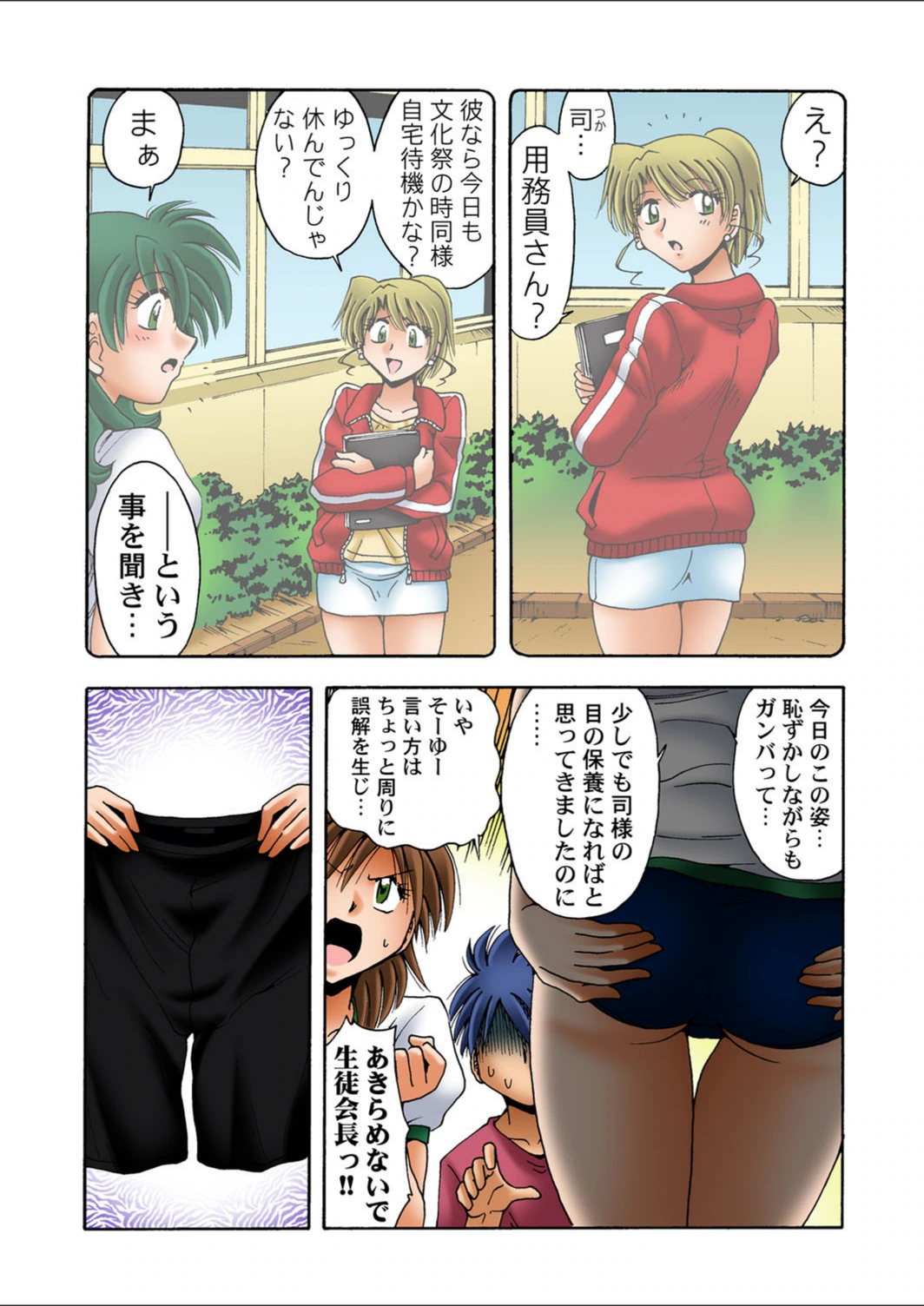 試し読み 7枚目