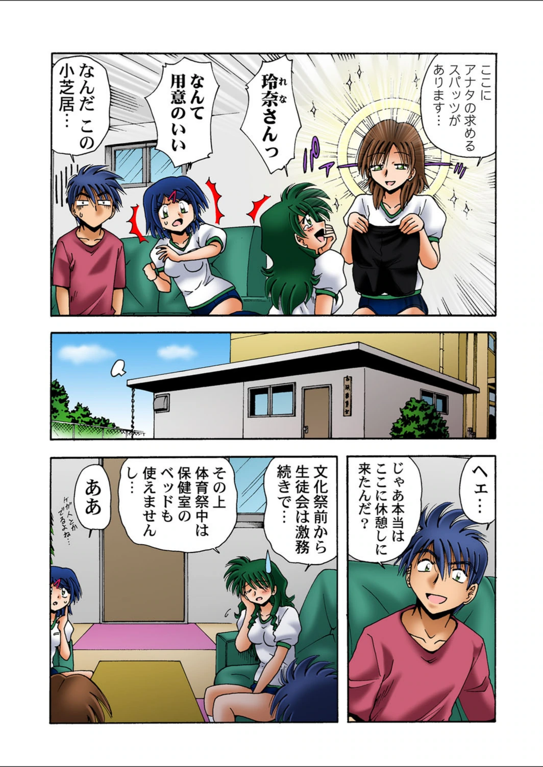 試し読み 8枚目