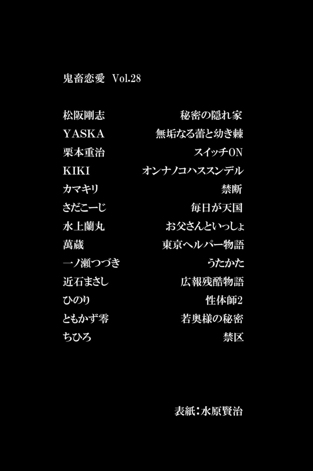 試し読み 2枚目