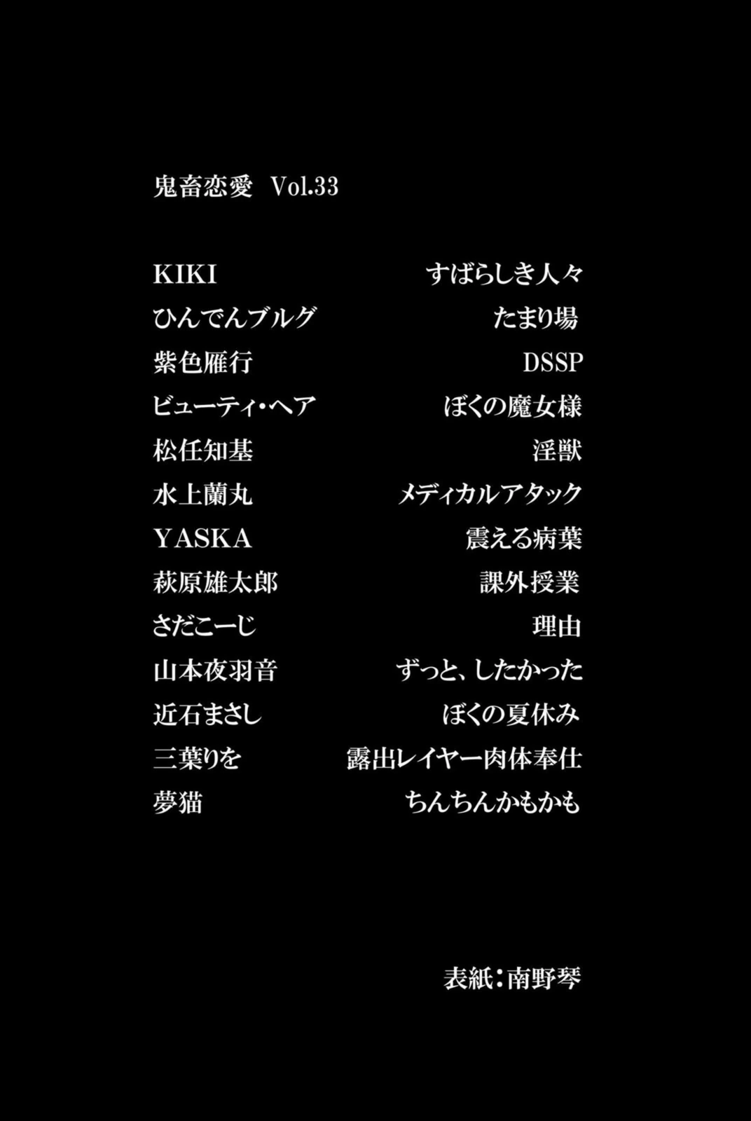 試し読み 2枚目