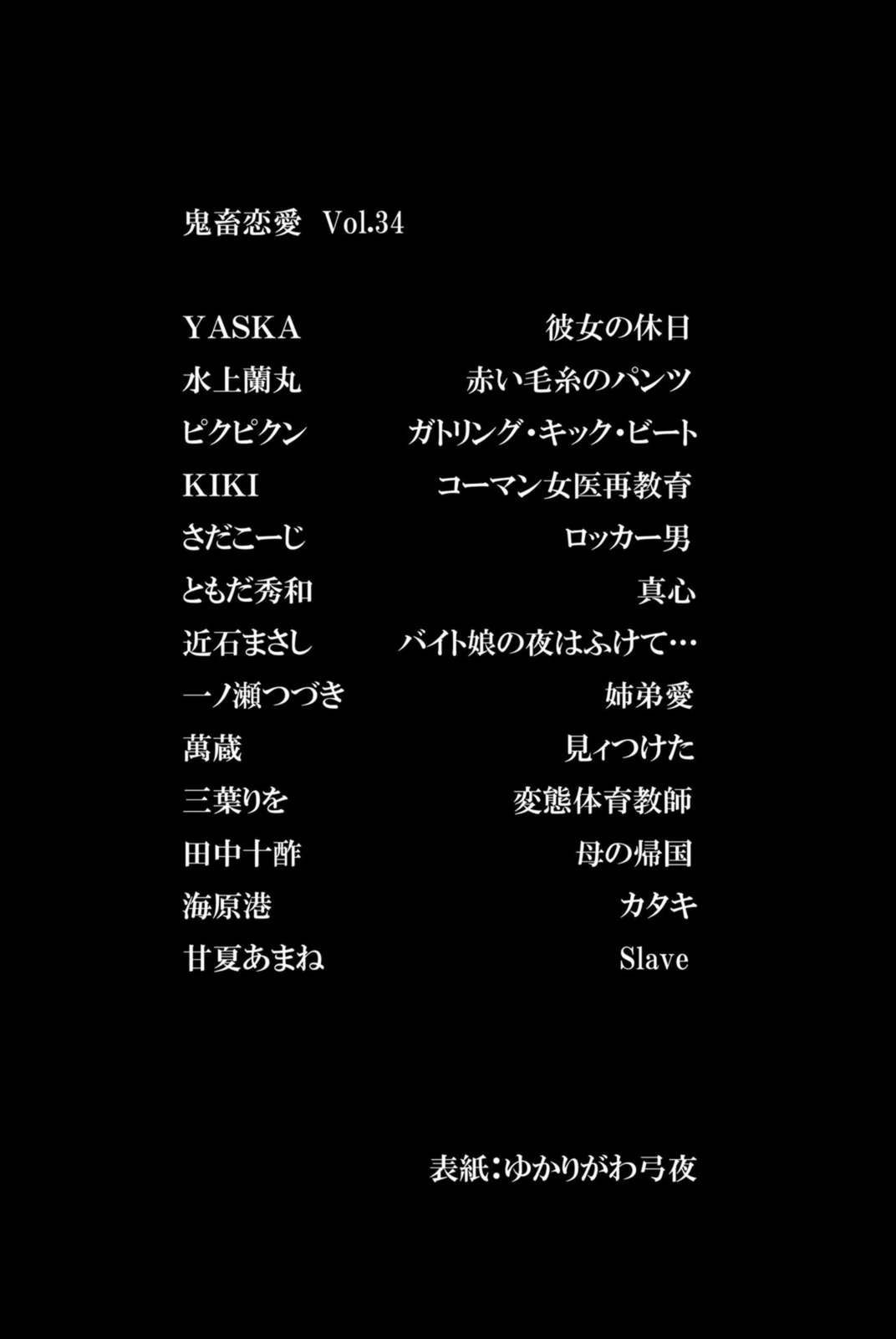試し読み 2枚目