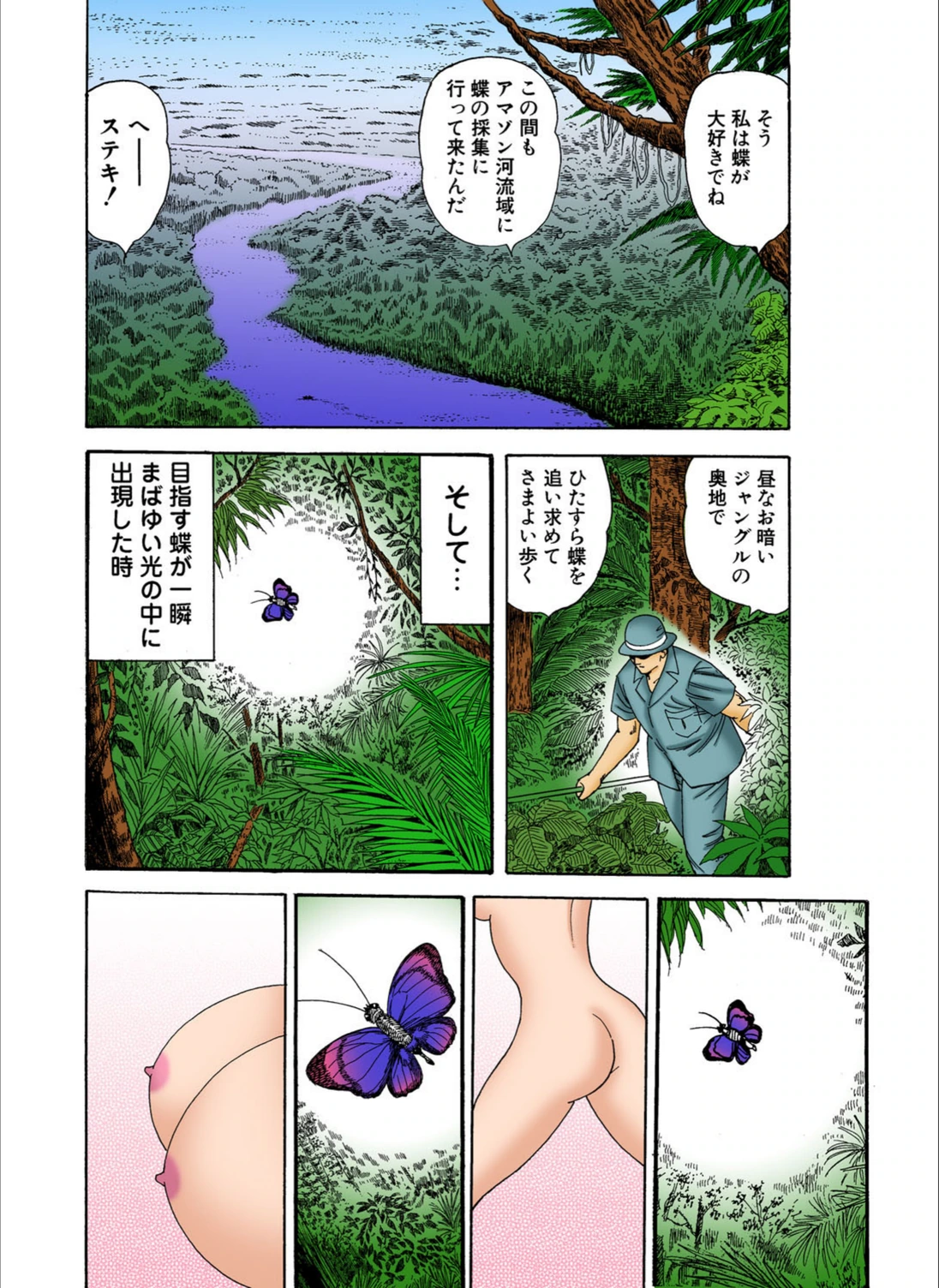 試し読み 7枚目
