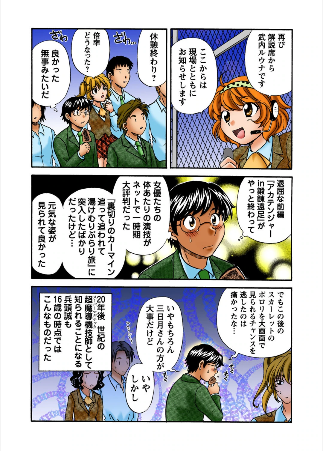 試し読み 5枚目
