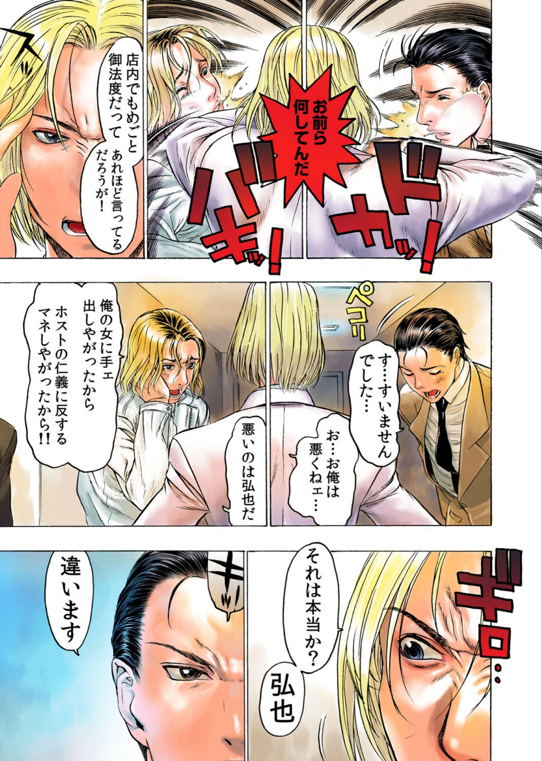 試し読み 4枚目