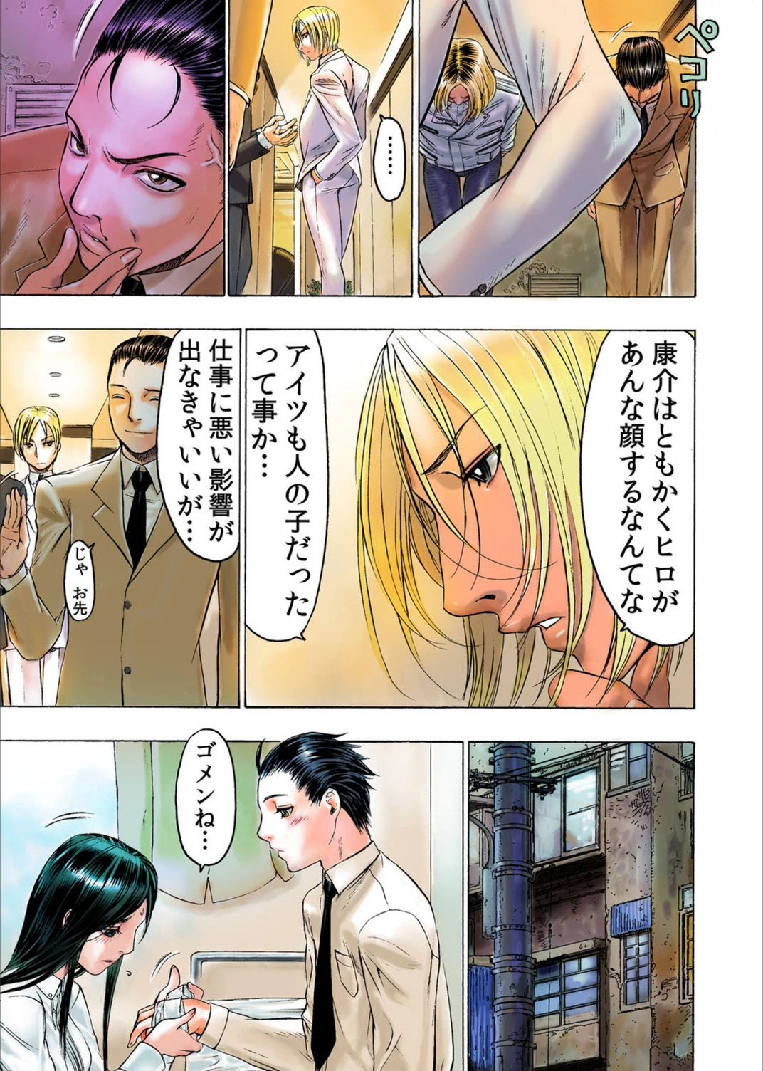 試し読み 8枚目