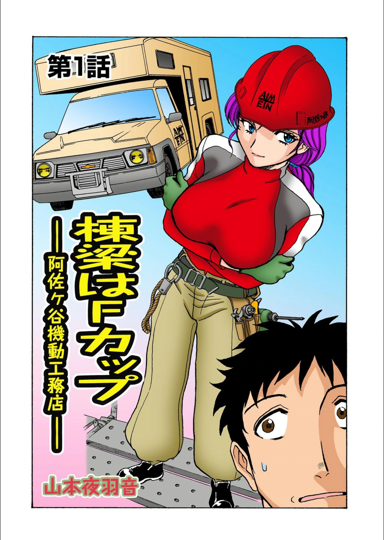 試し読み 3枚目