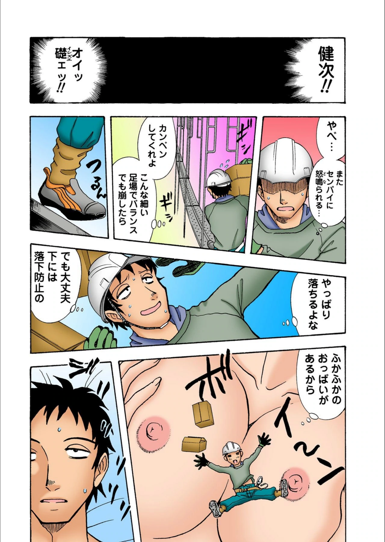 試し読み 4枚目