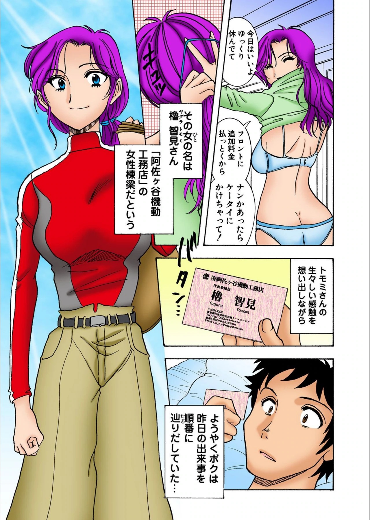 試し読み 8枚目