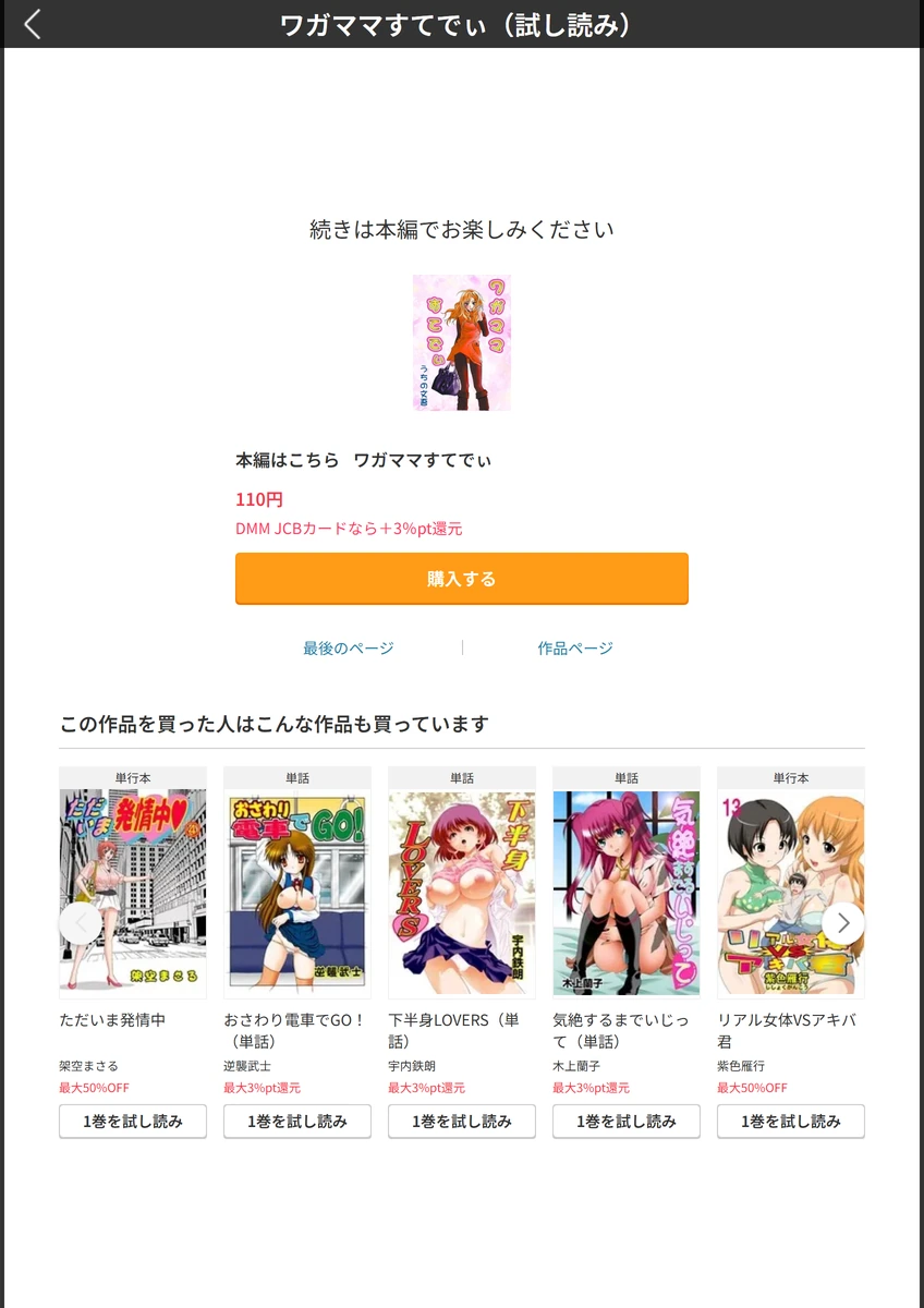 試し読み 5枚目