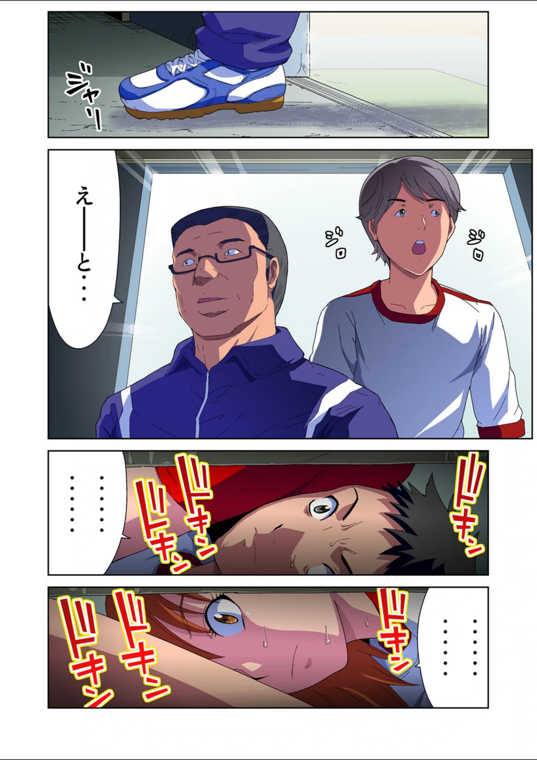 試し読み 5枚目